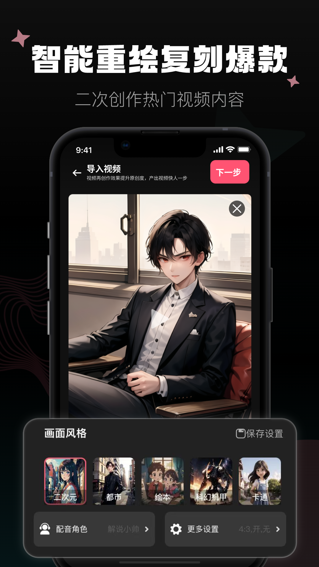爱推文_截图4