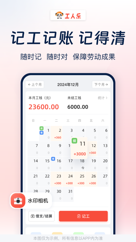 工人乐_截图5