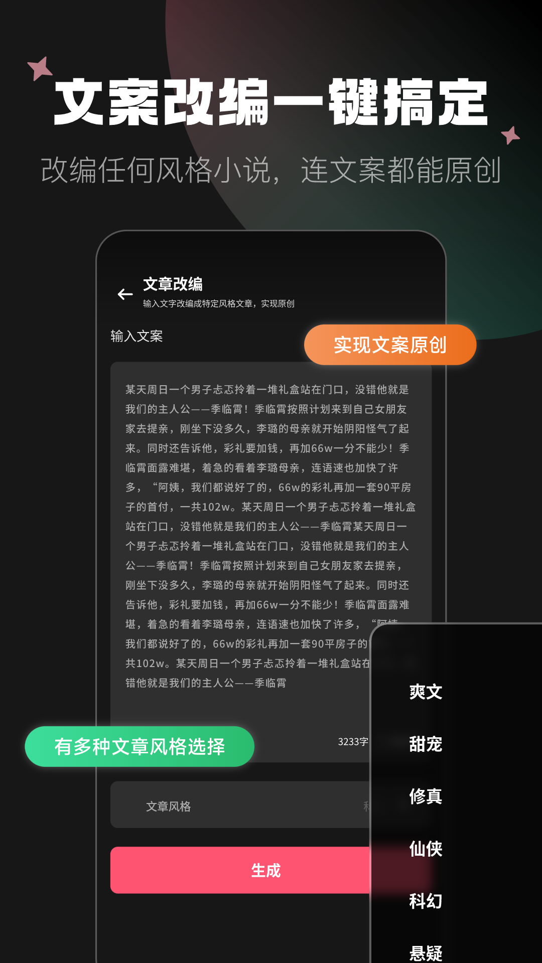 爱推文_截图5