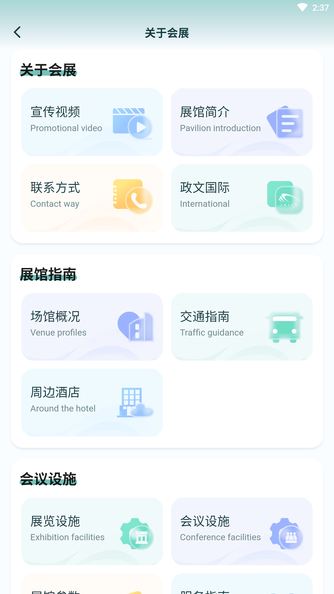 合肥会展