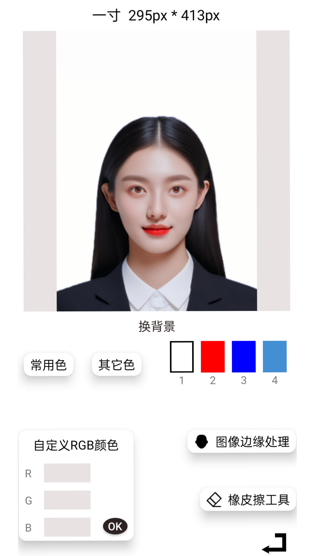 智媒多功能证件照_截图3