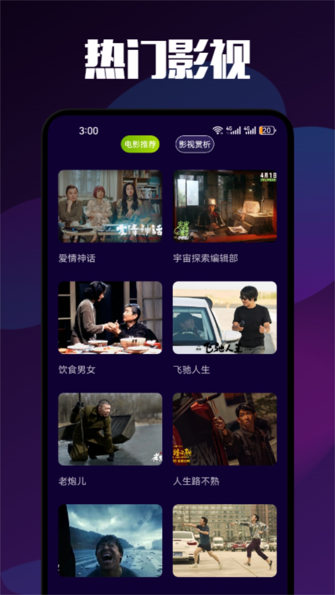 红叶影视投屏