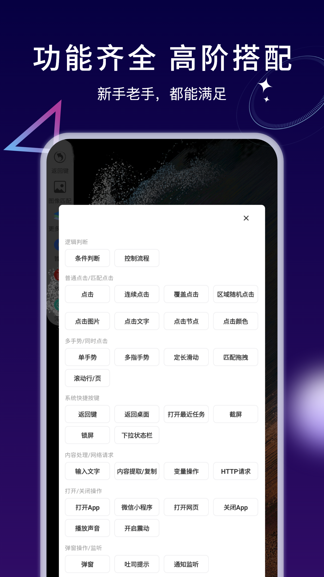 自动执行精灵