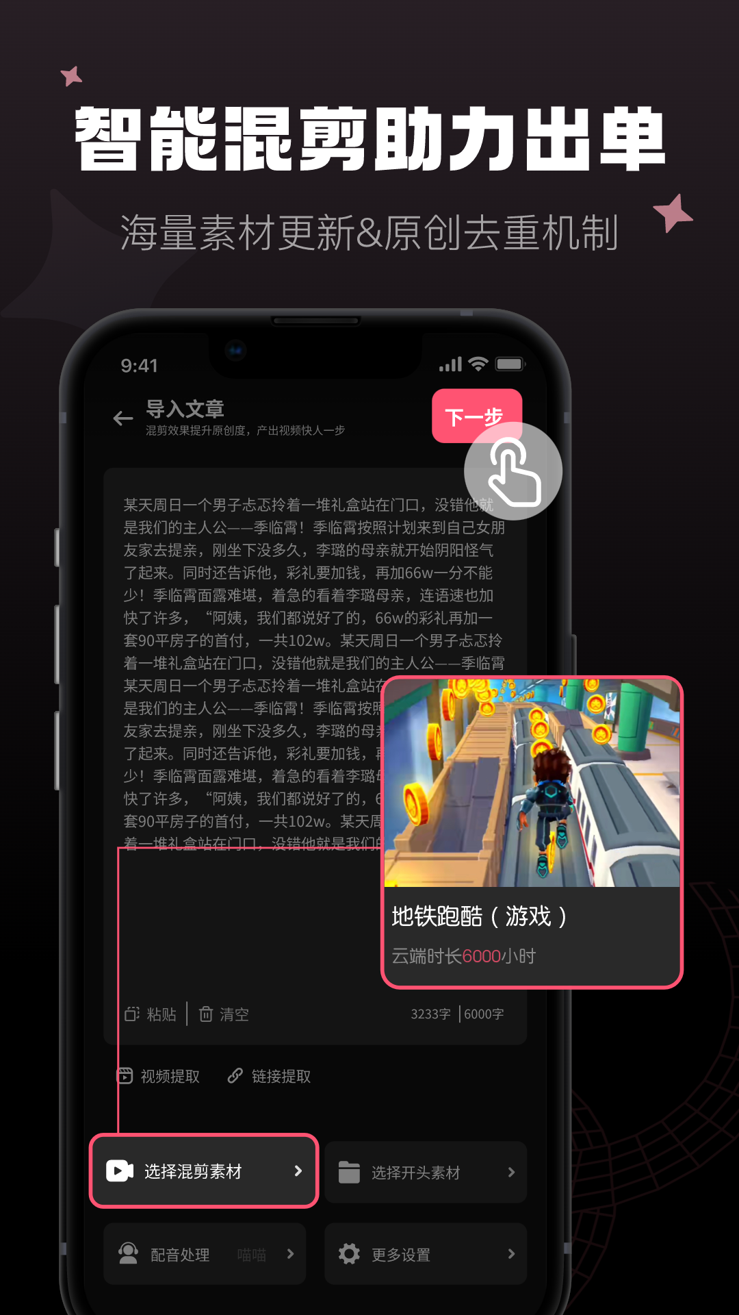 爱推文_截图2