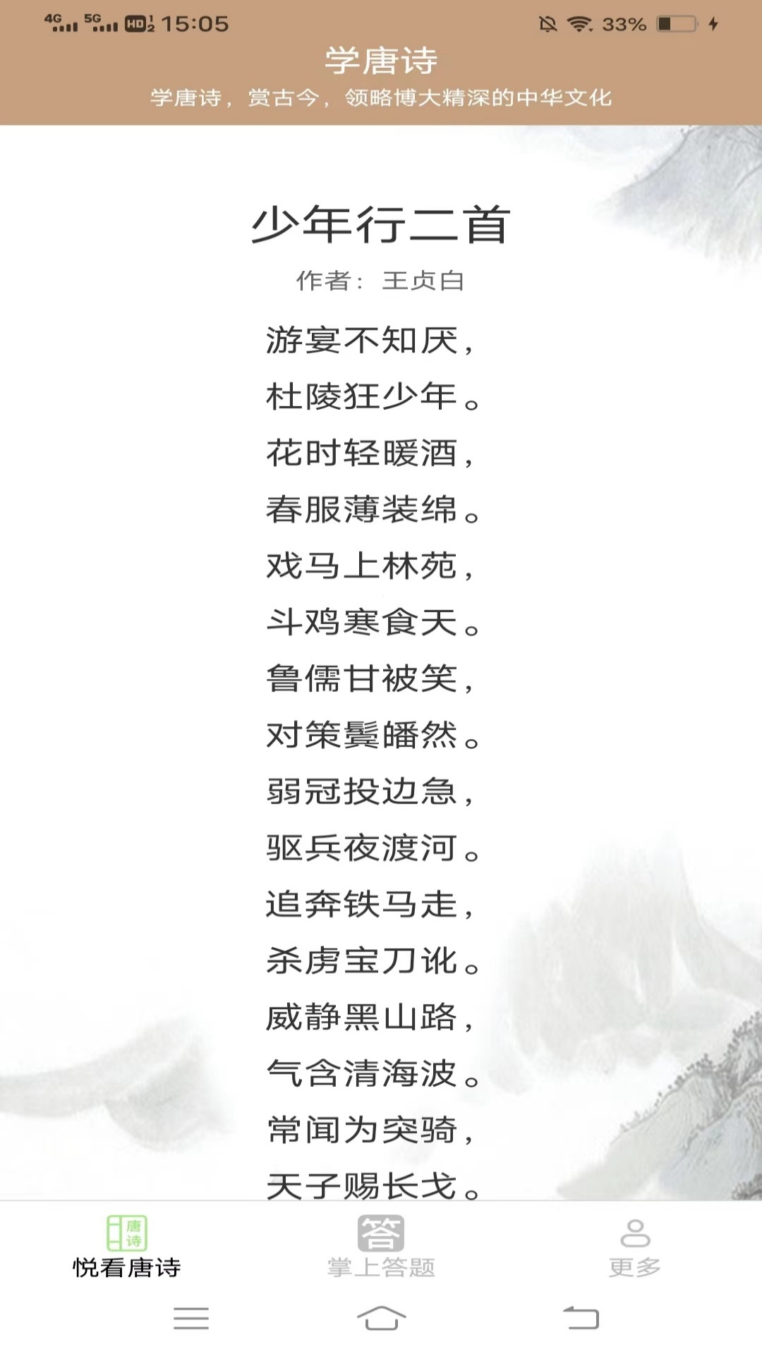 掌上悦看_截图1