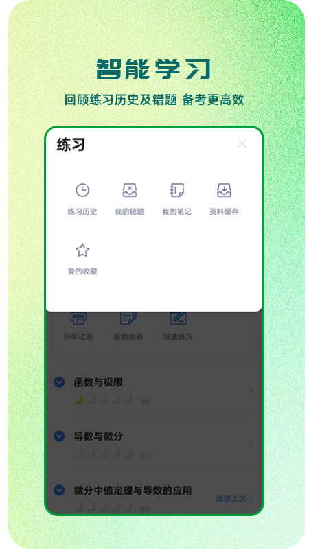 芝麻专升本