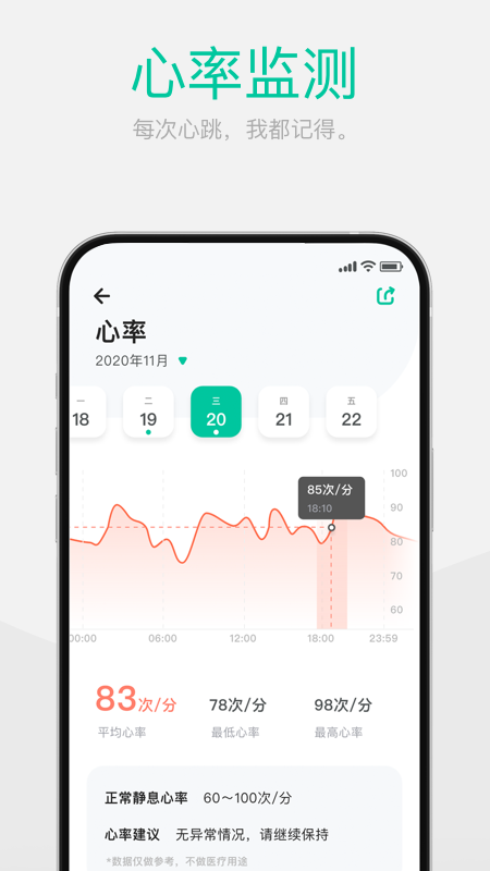 戴乐行_截图3