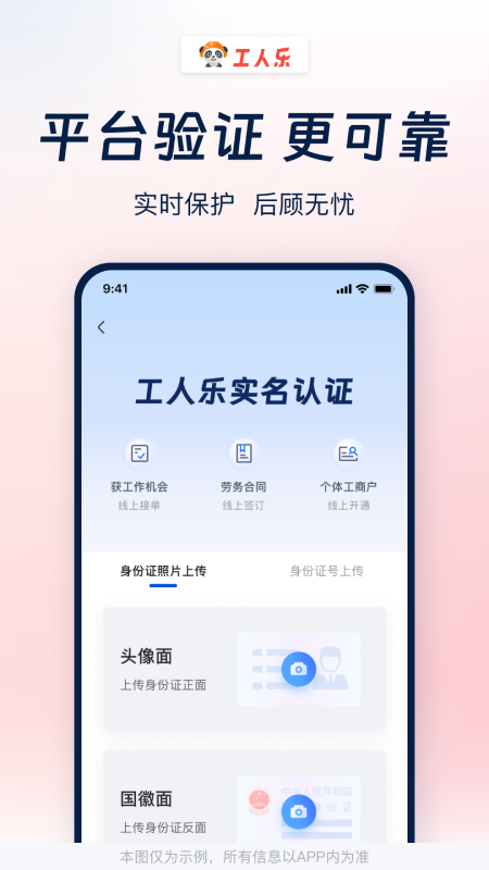 工人乐_截图4