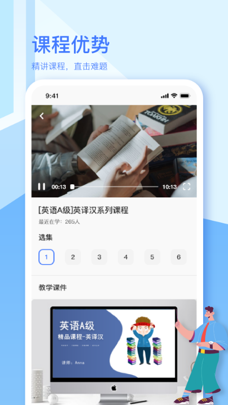 英语a级