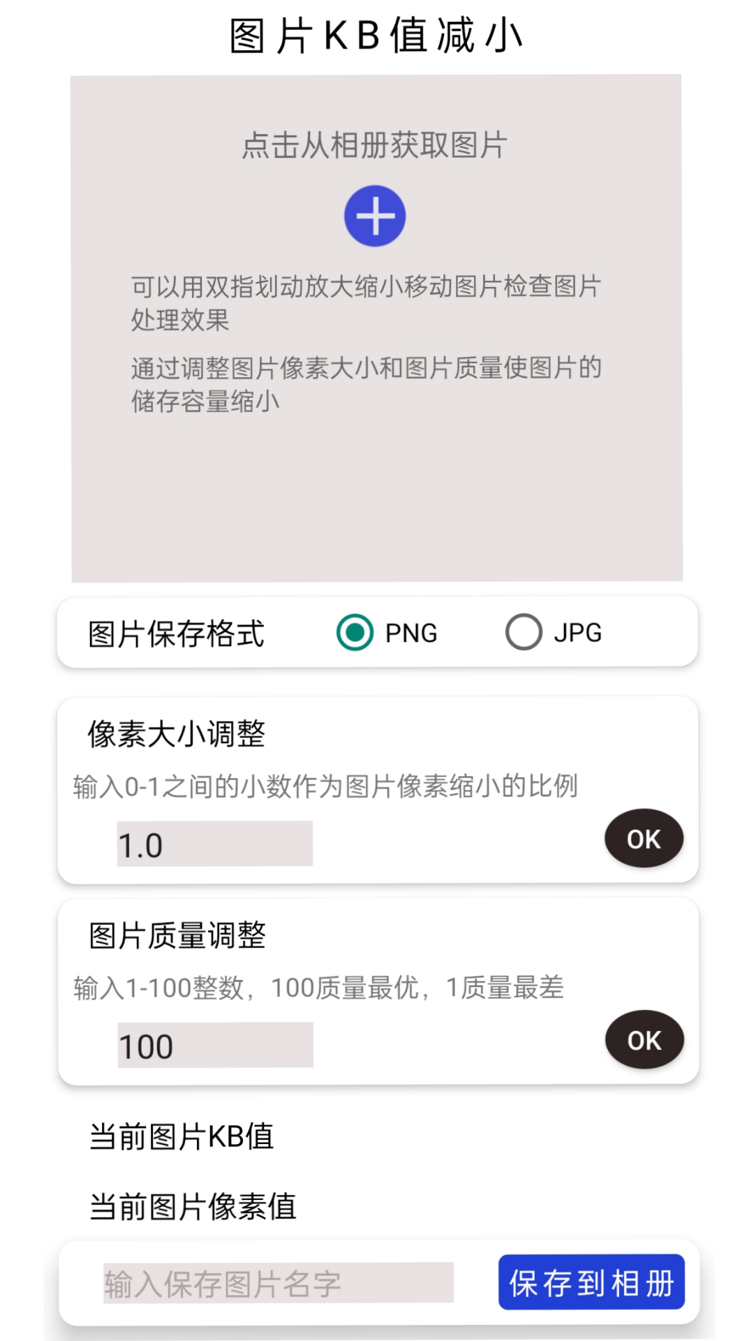 智媒多功能证件照_截图5