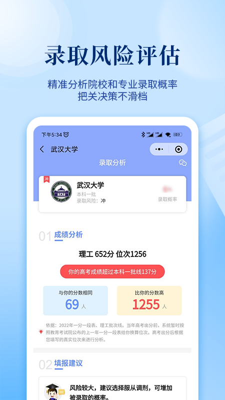 育腾高考志愿