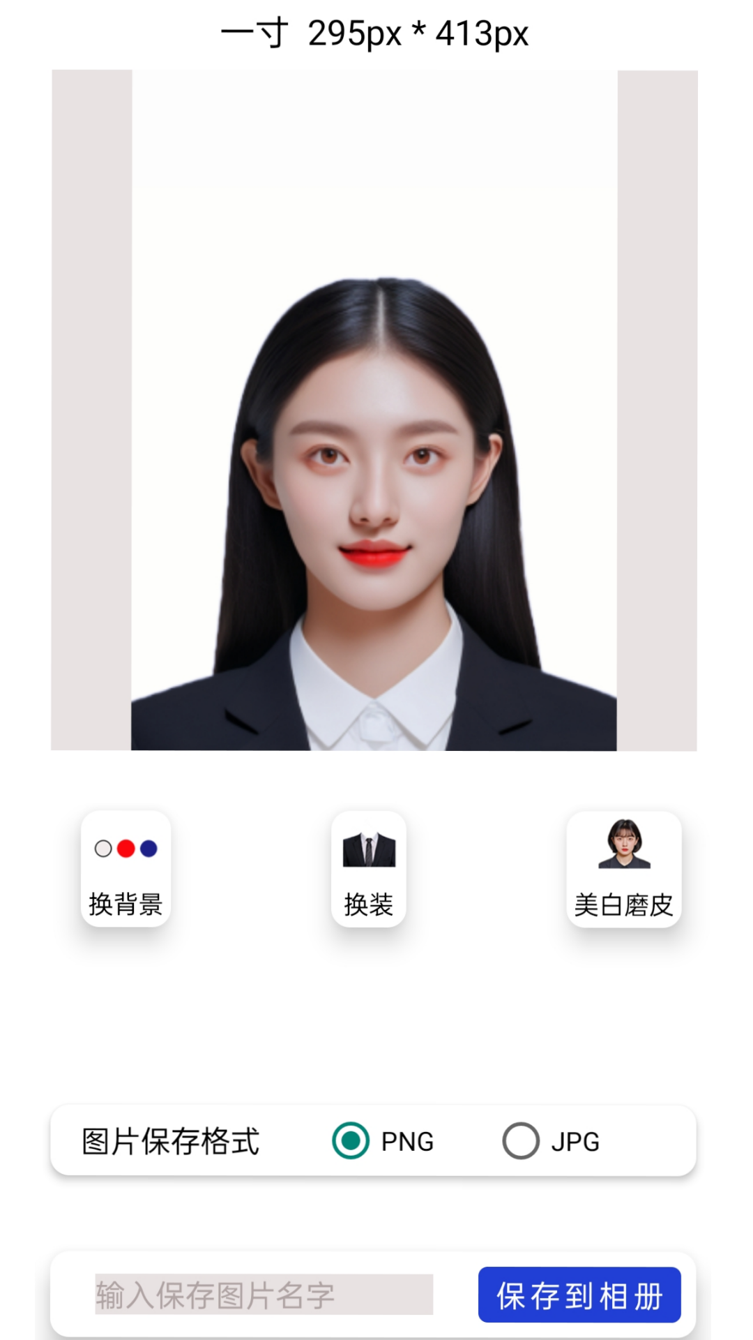 智媒多功能证件照_截图2