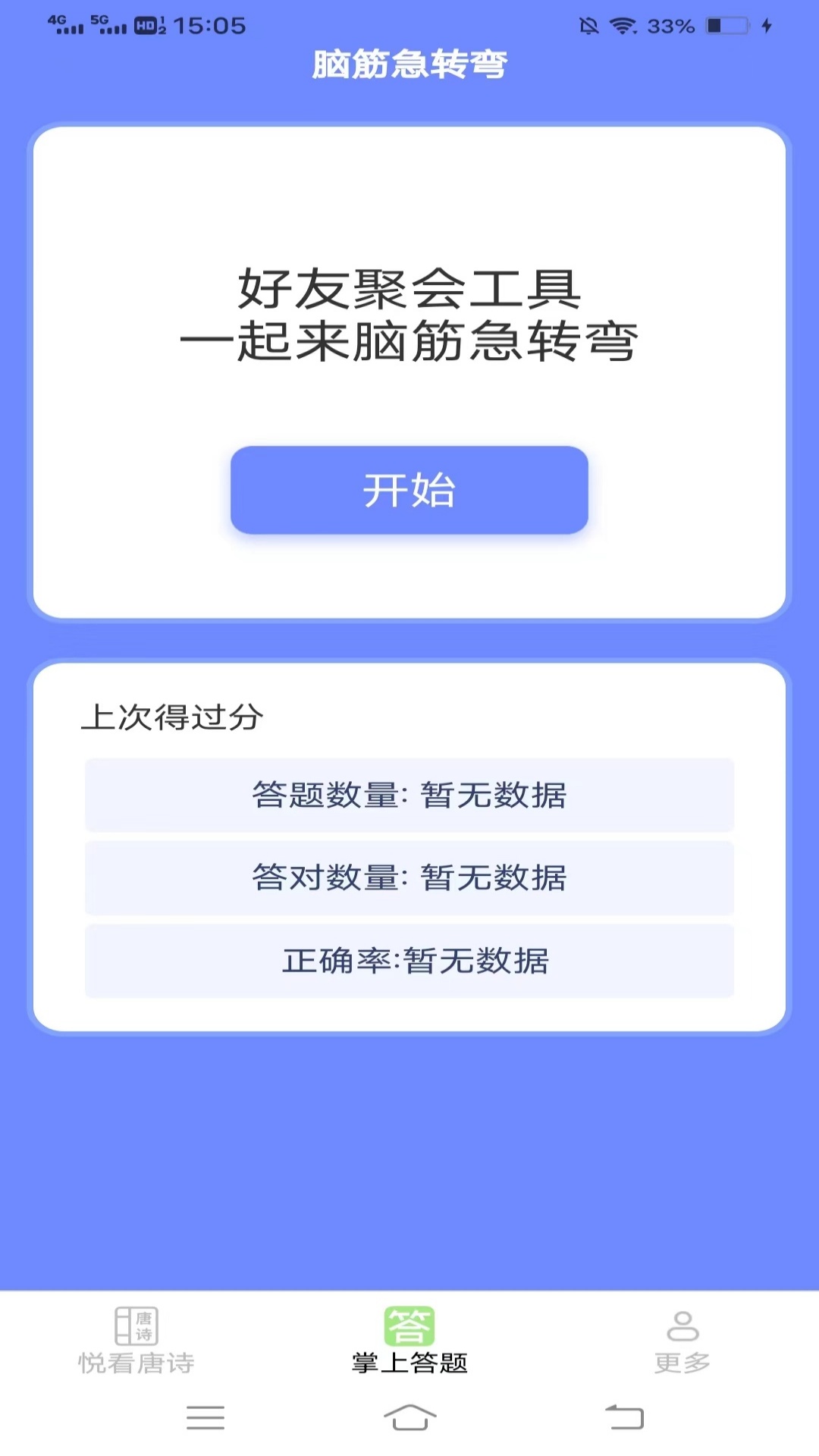 掌上悦看_截图2