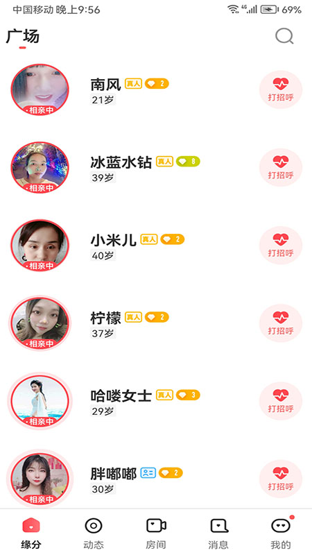 半生缘
