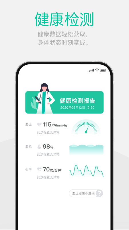 戴乐行_截图2