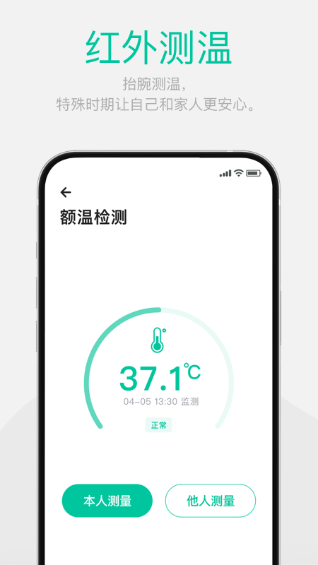 戴乐行_截图1