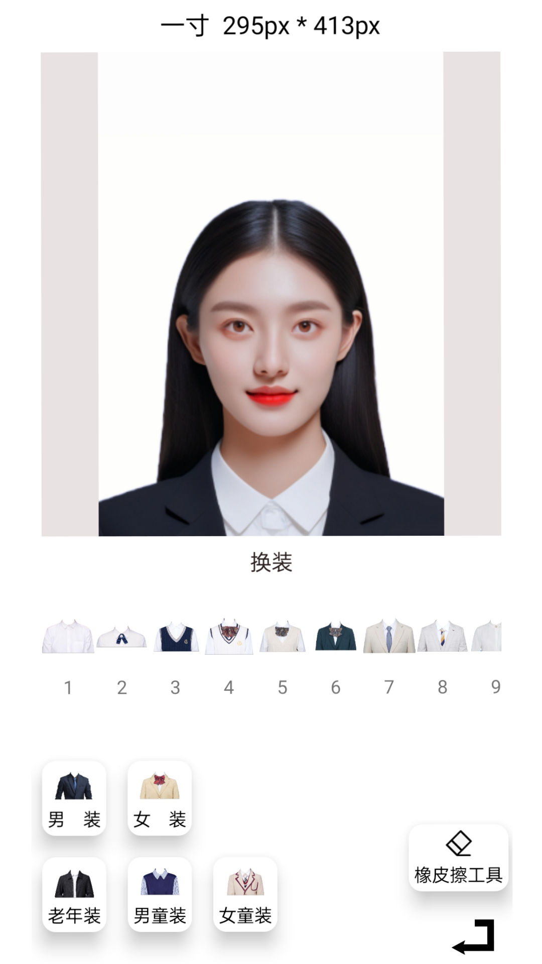 智媒多功能证件照_截图4