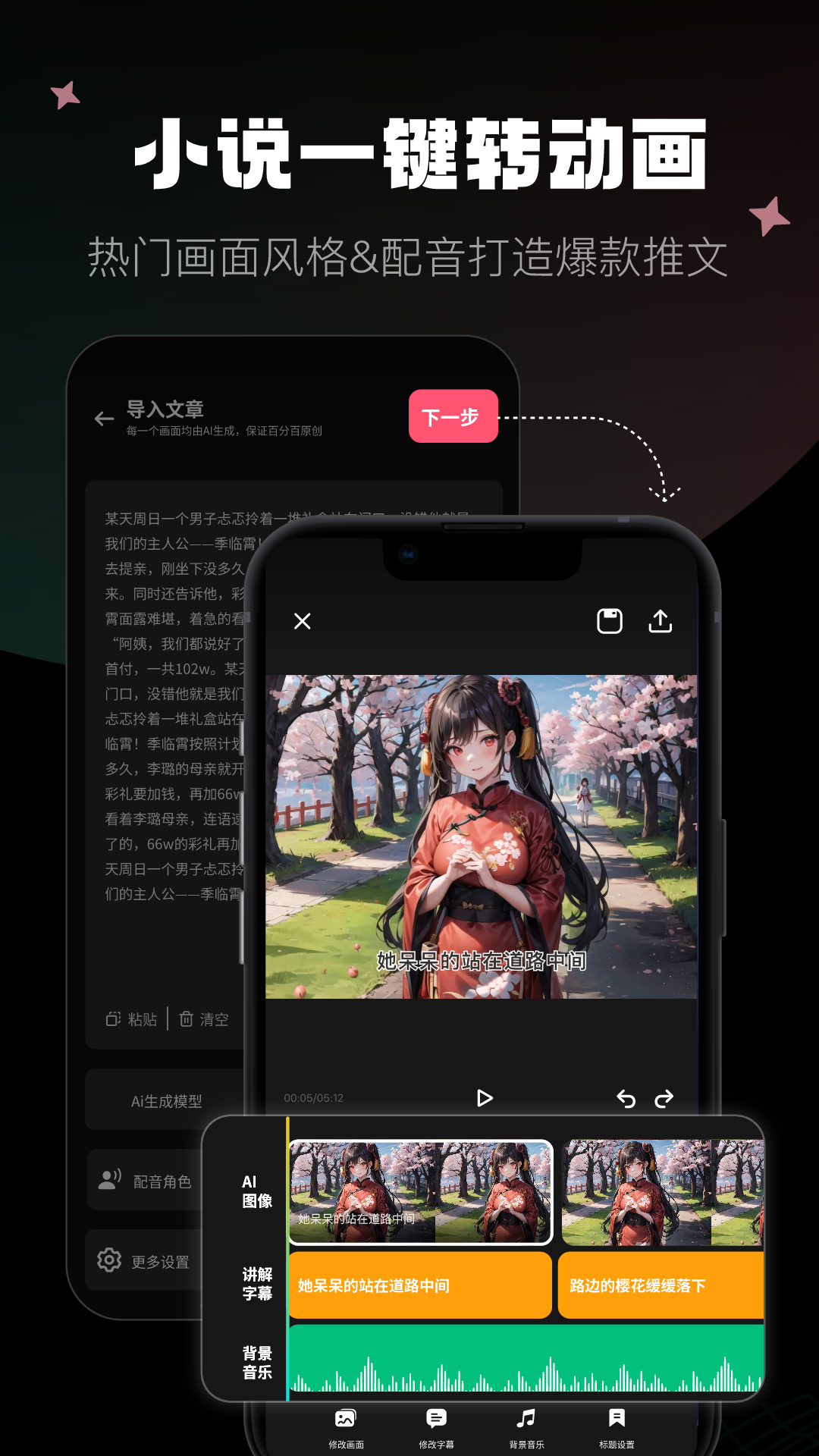 爱推文_截图3
