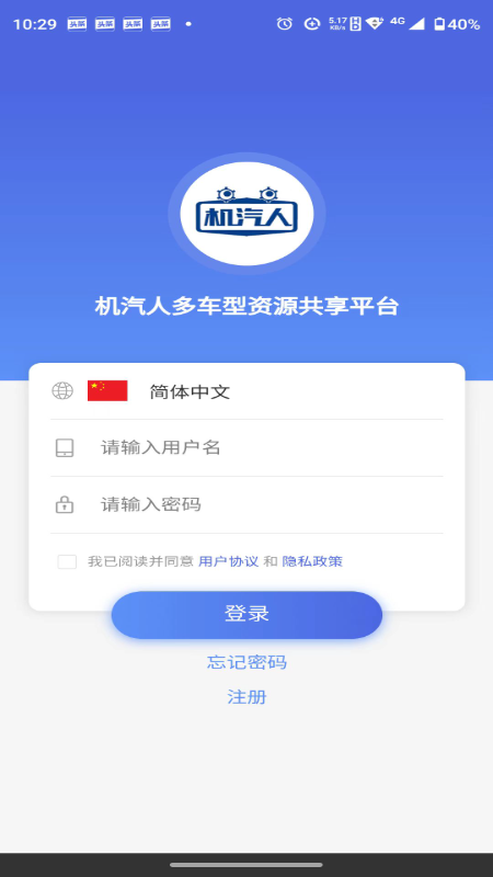 机汽人