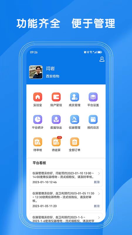 lab仪器