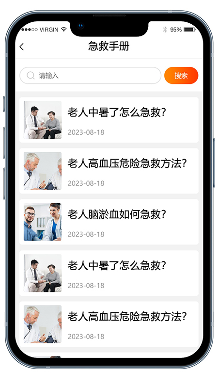 孝老优选