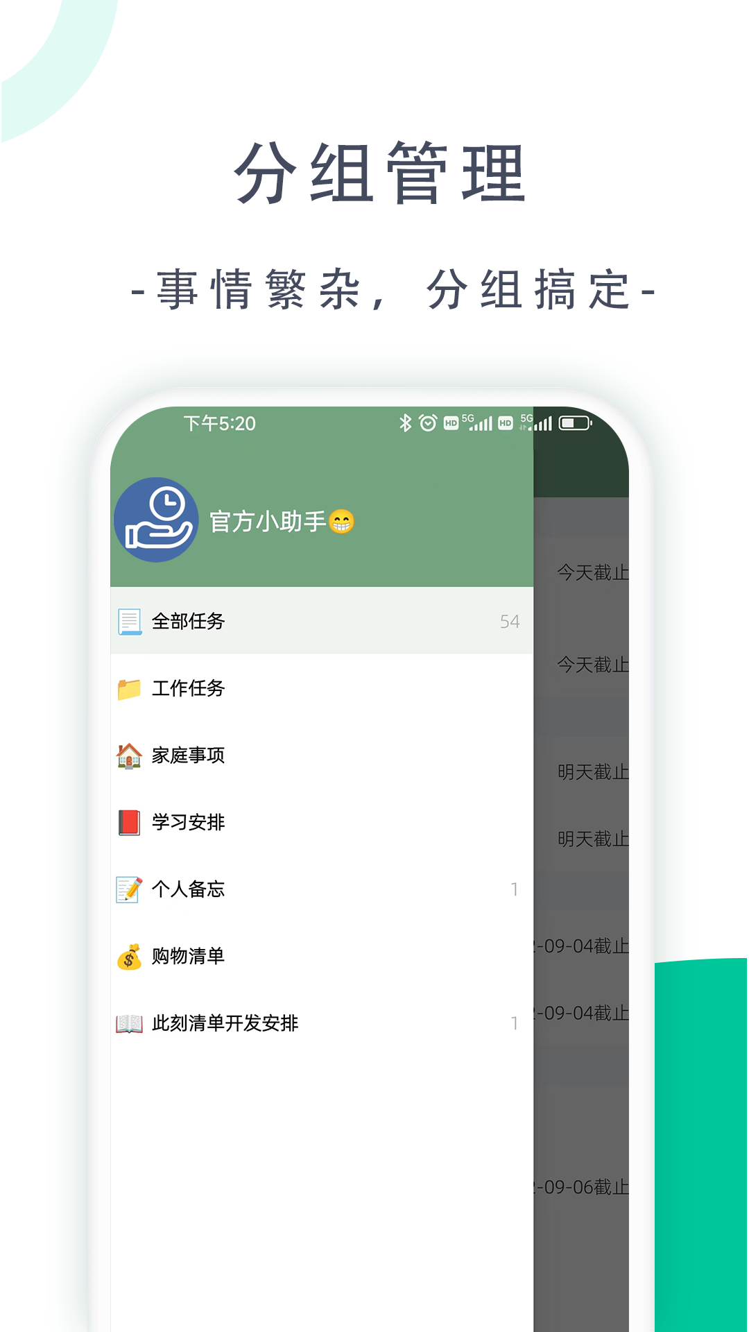 此刻清单_截图5