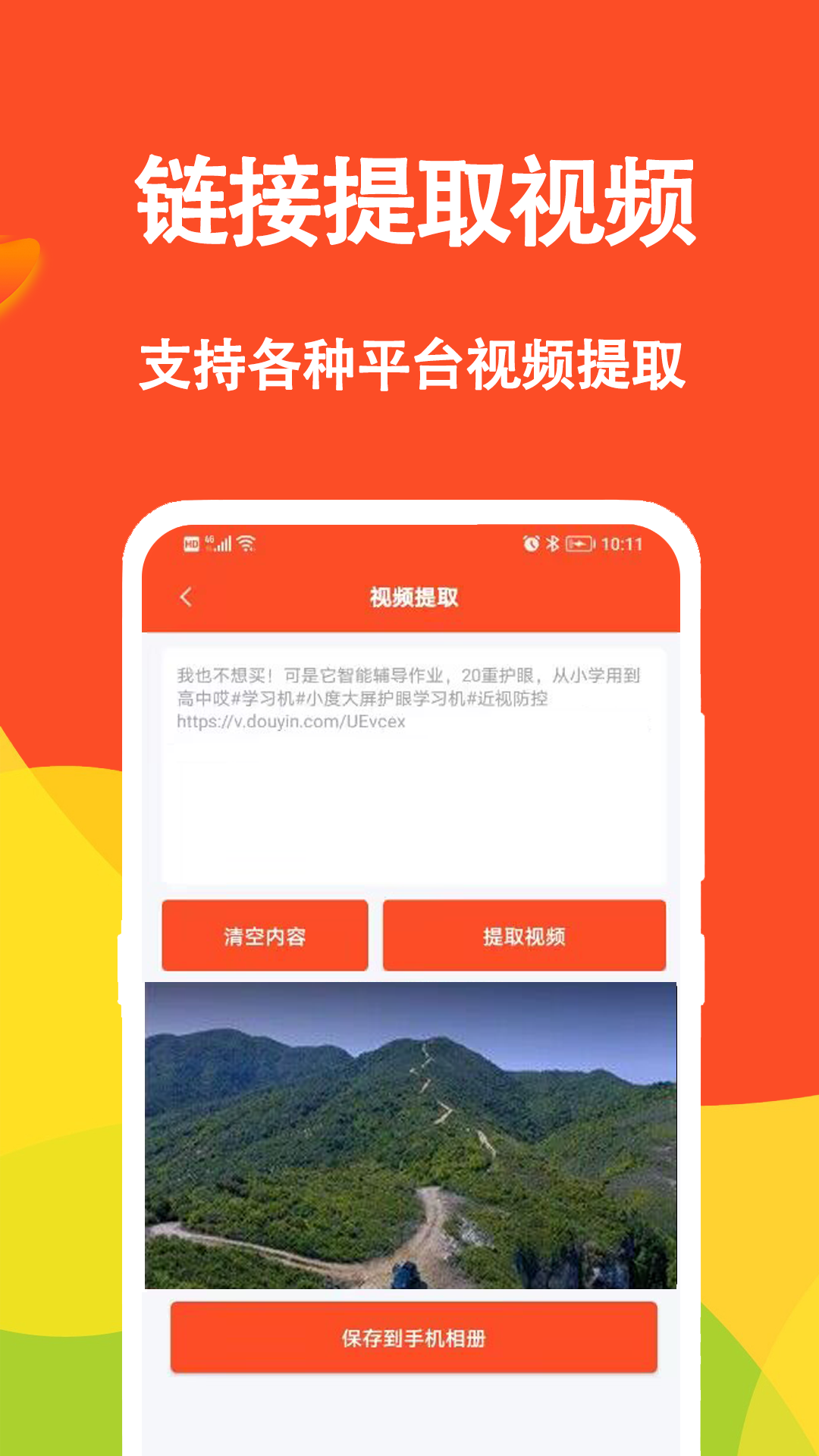 短视频文案