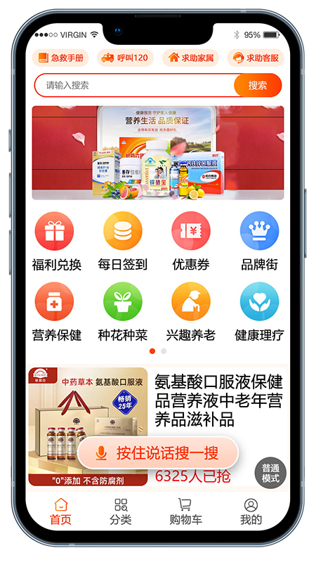 孝老优选