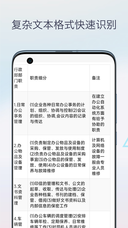 表格识别
