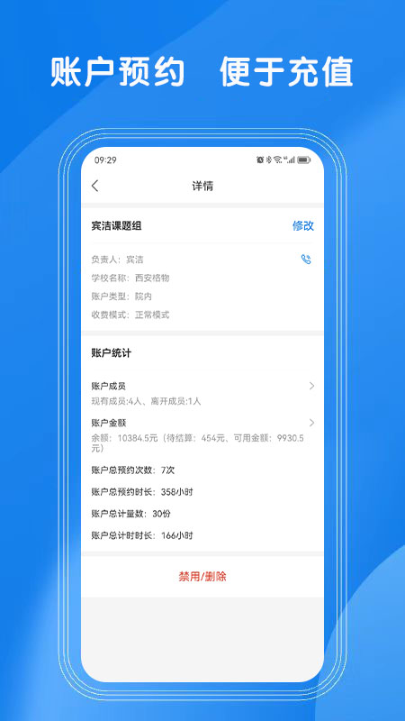 lab仪器