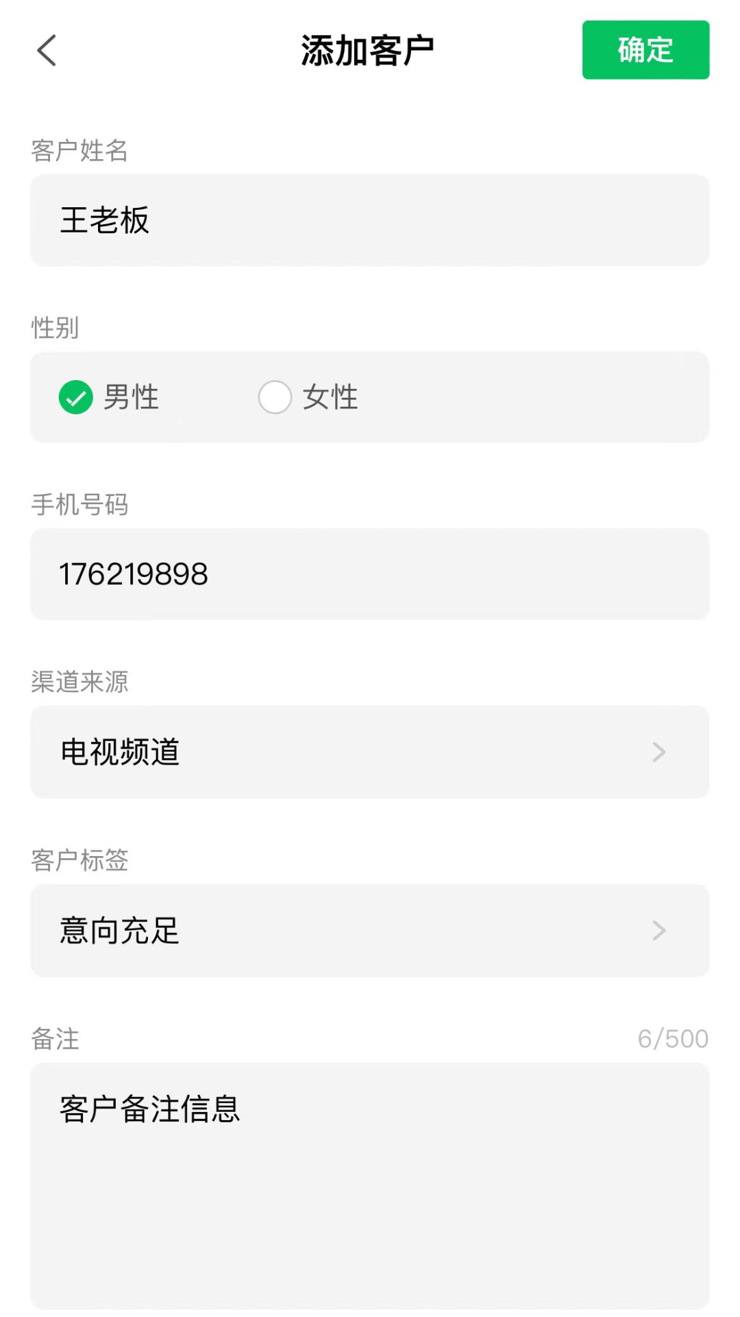 客户伴侣_截图2