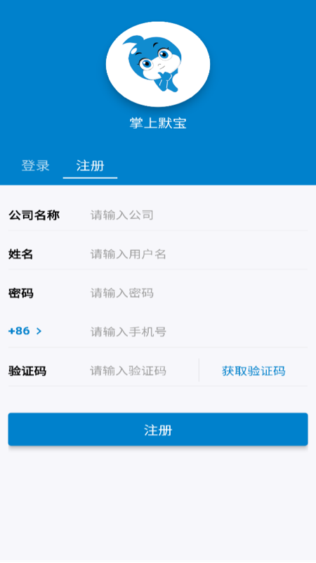 掌上默宝