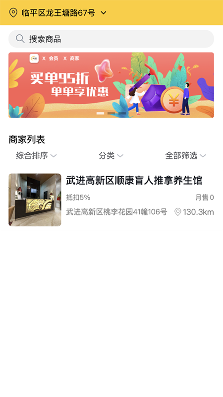 九五联营