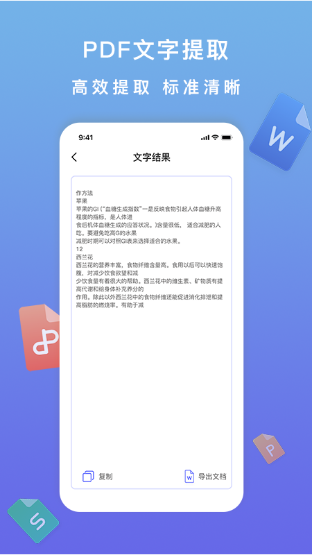 标准pdf转换器_截图5