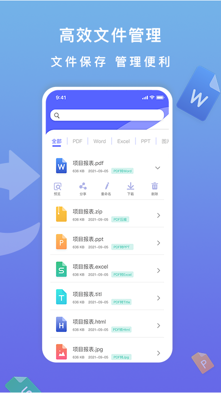 标准pdf转换器_截图2