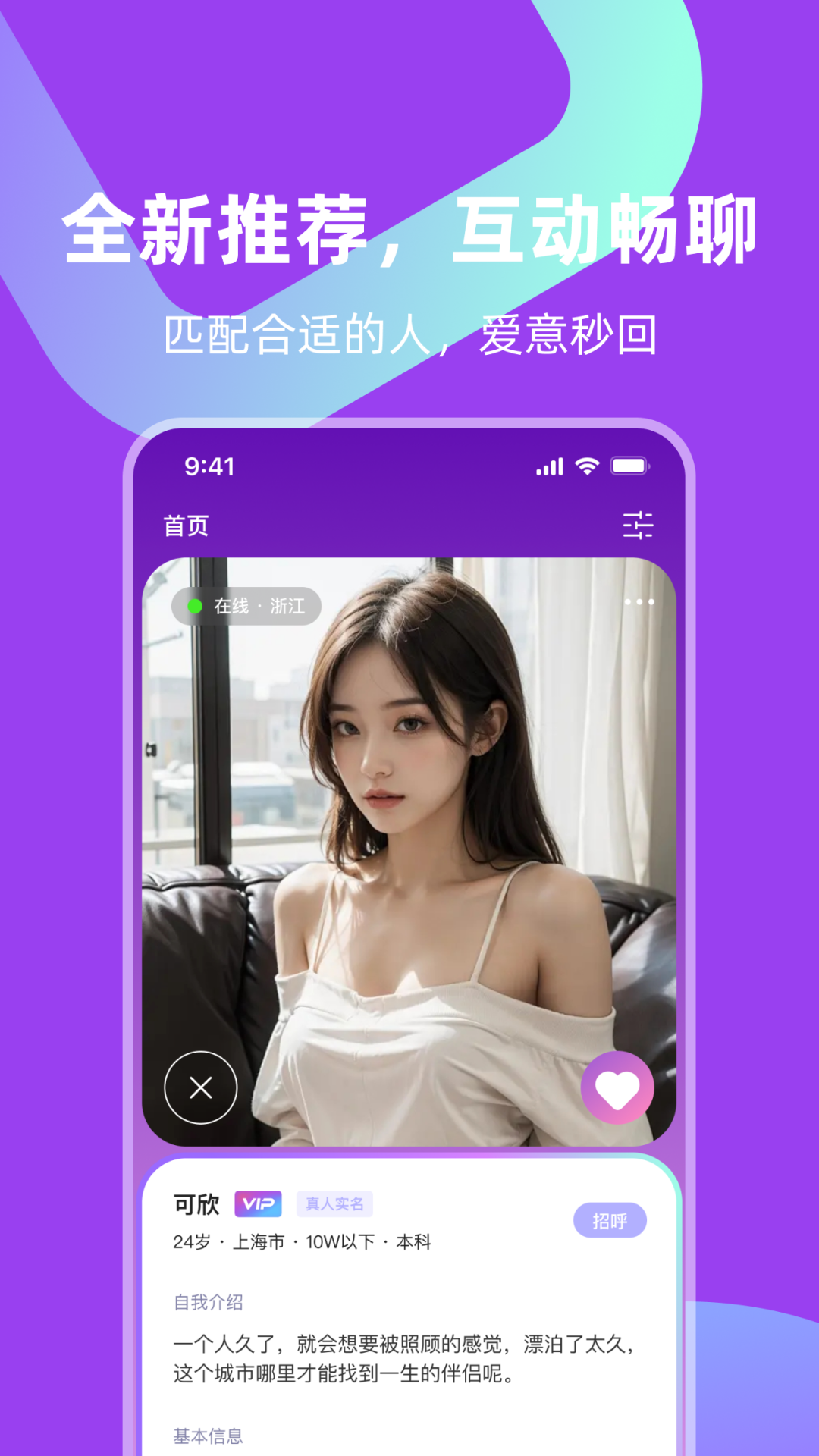 脱单实验室