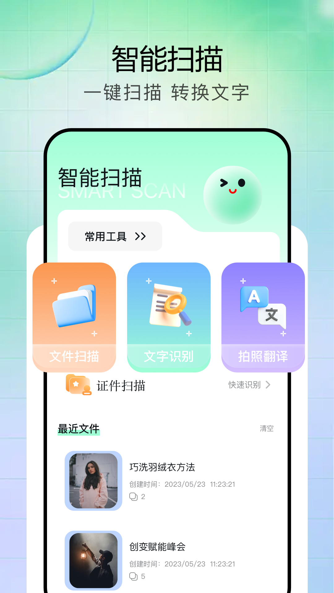 vflat扫描仪_截图1