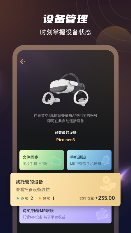 元梦伴侣