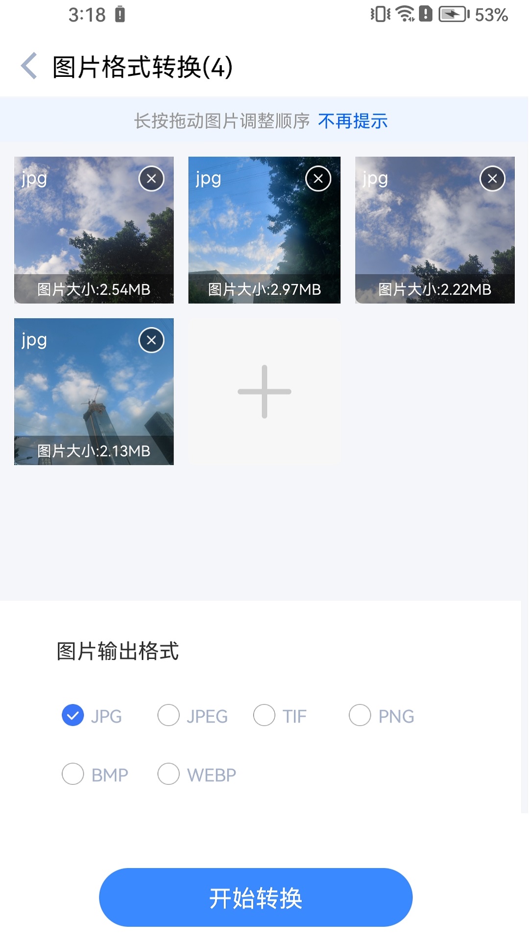 快转图片转换器_截图2