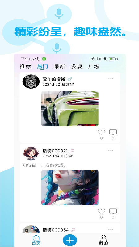 话唠