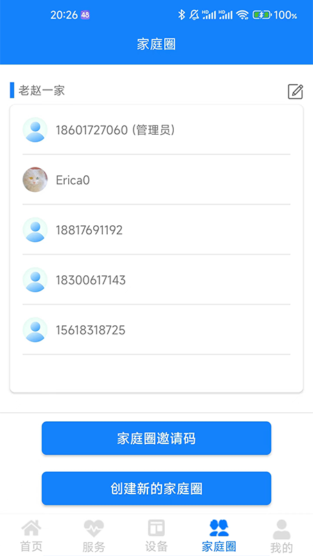 暖心家园