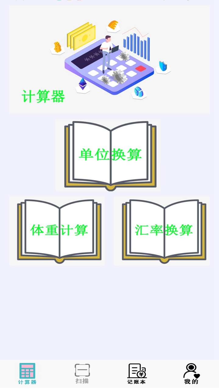 体脂计算器_截图1