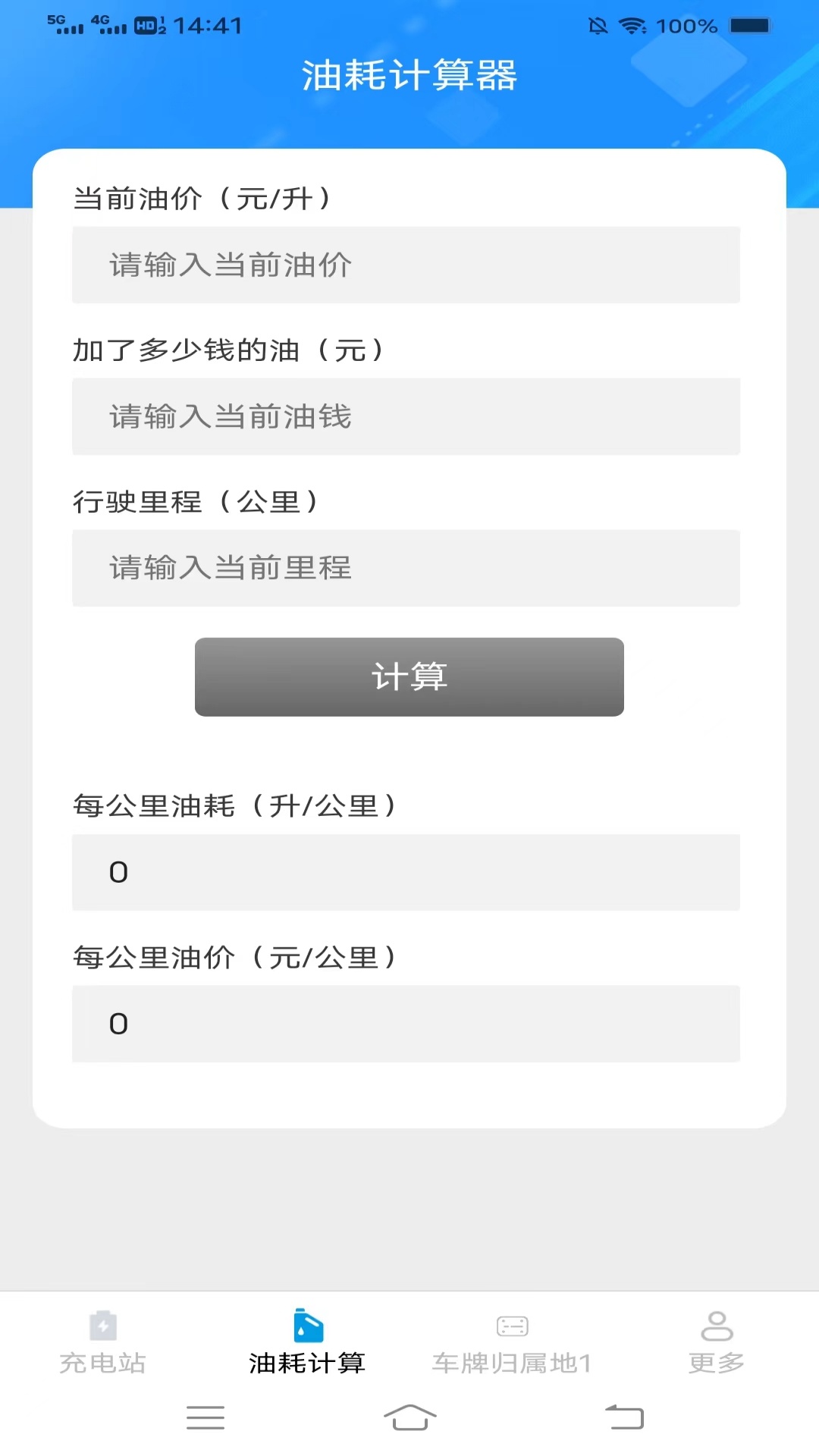 充电好运盒