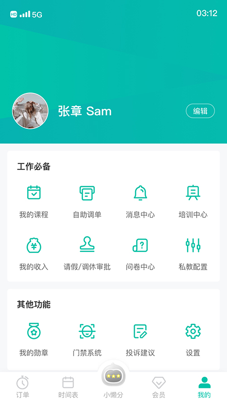 截图4