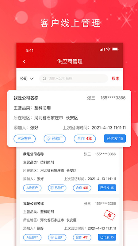 城市合伙人