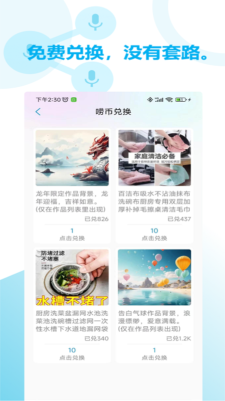 话唠