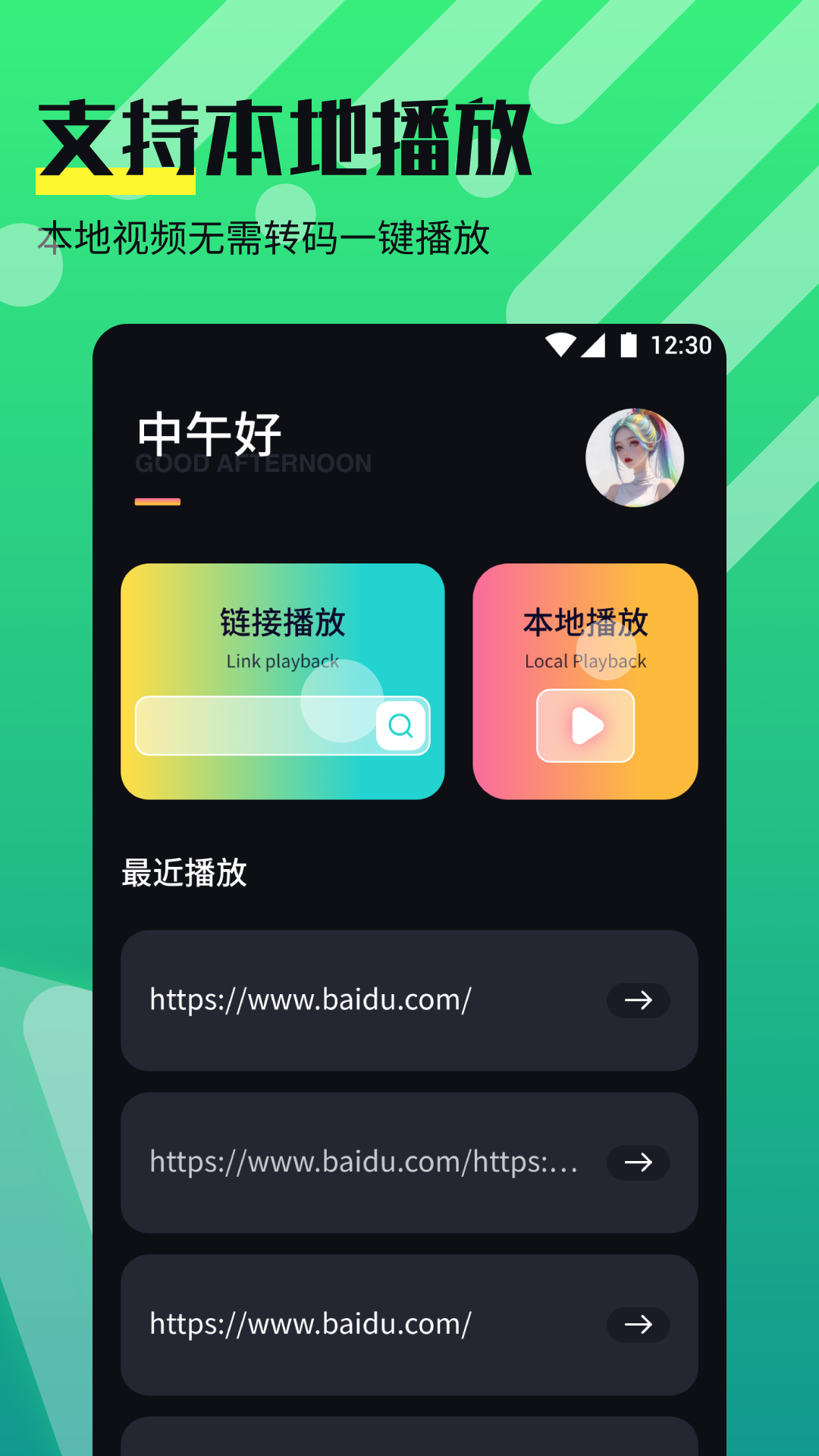 奈非视频播放器_截图1