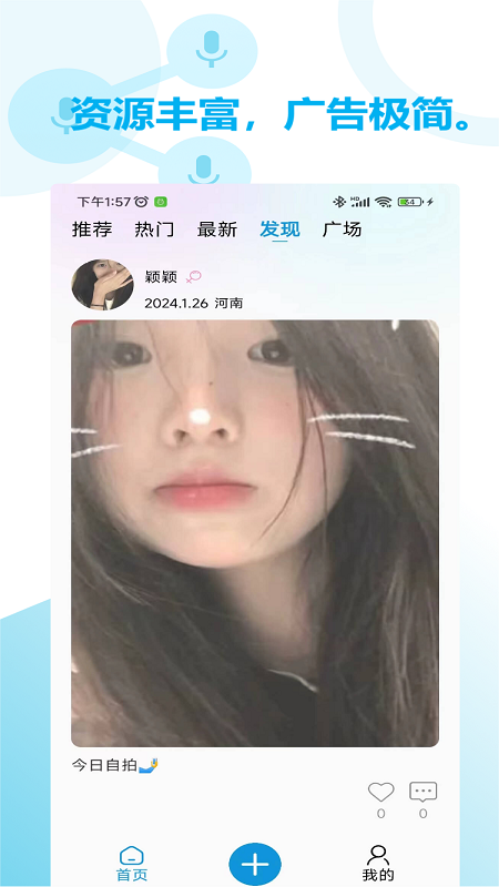 话唠