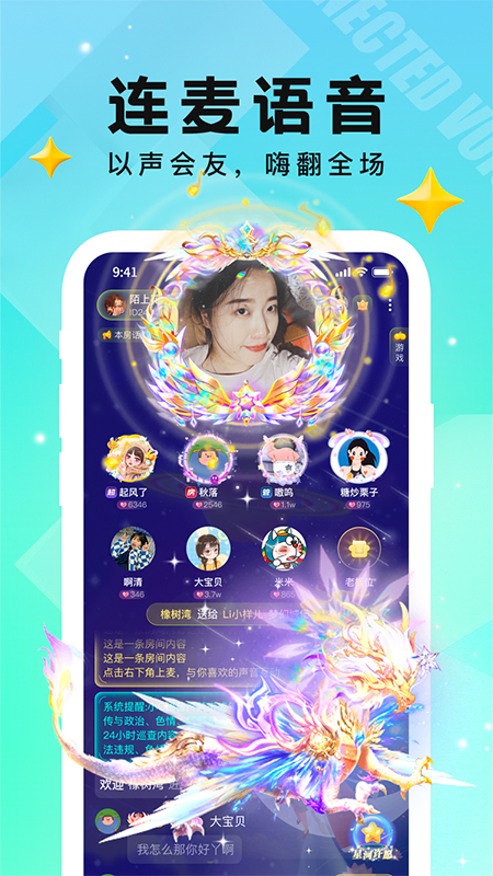 小c语音