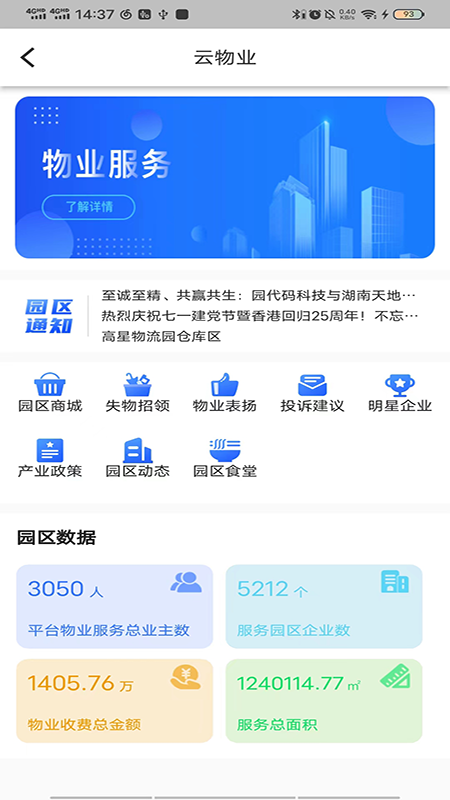 园代码